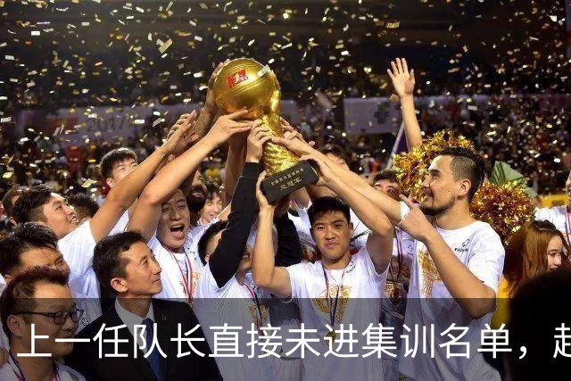 上一任队长直接未进集训名单，赵睿还有机会重返国家队吗？