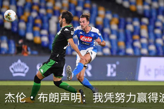 杰伦·布朗声明：我凭努力赢得波士顿尊重 现在我对未来感到兴奋